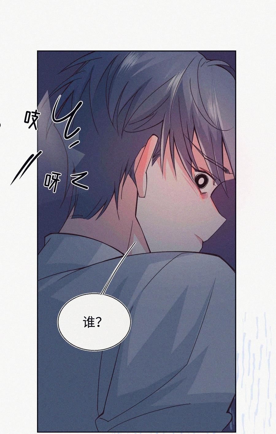 理想型漫画,07 要不要告诉他32图