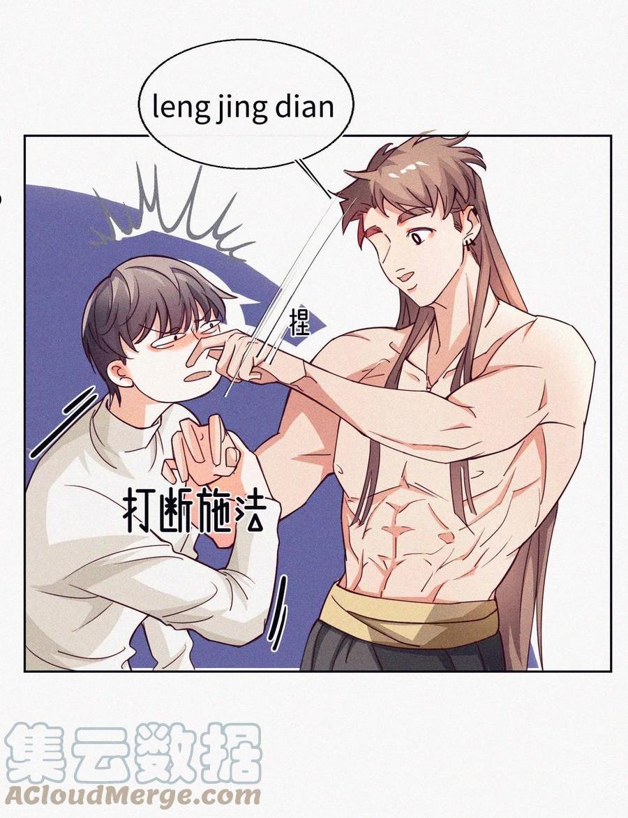 理想型漫画,08 上天的旨意27图