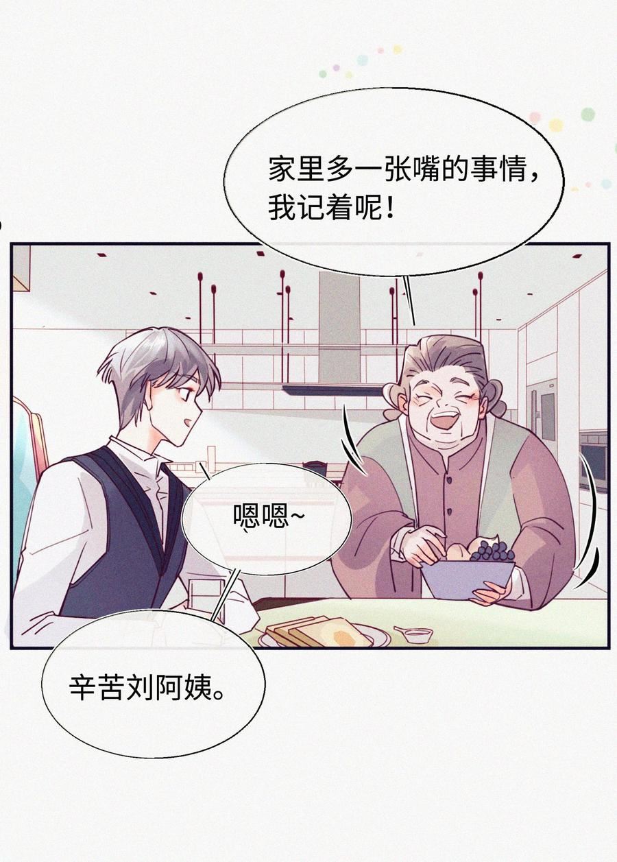 理想型漫画,10 反正我不走！20图