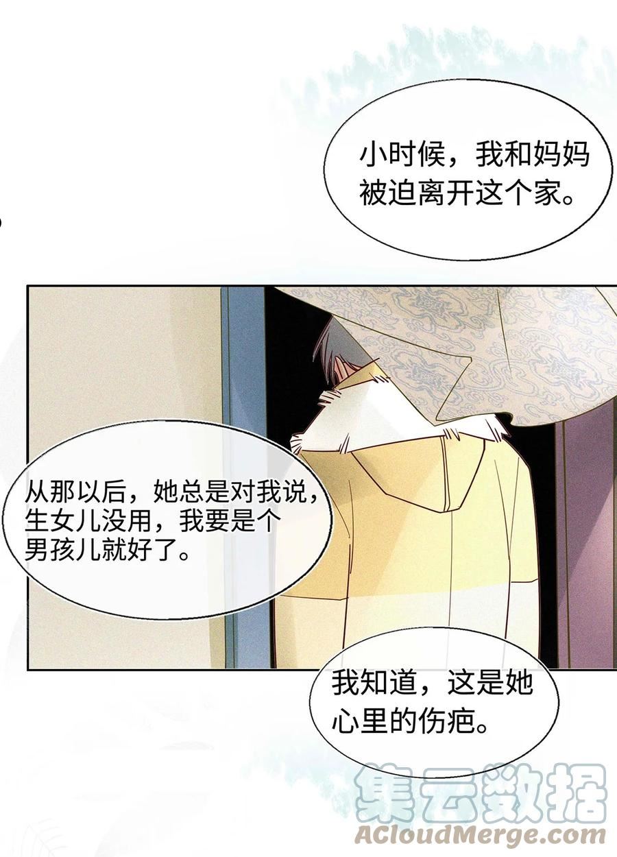 理想型漫画,11 不准走19图