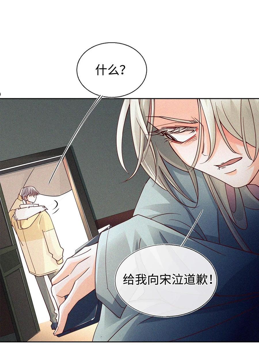 理想型漫画,11 不准走8图