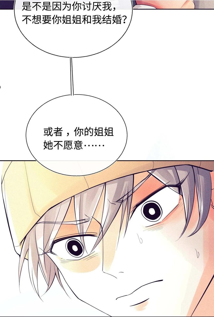 理想型漫画,12 他为什么摸我？14图