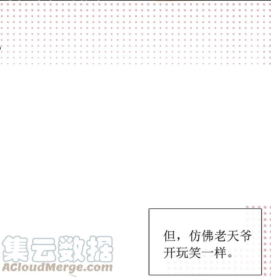 理想型漫画,12 他为什么摸我？31图