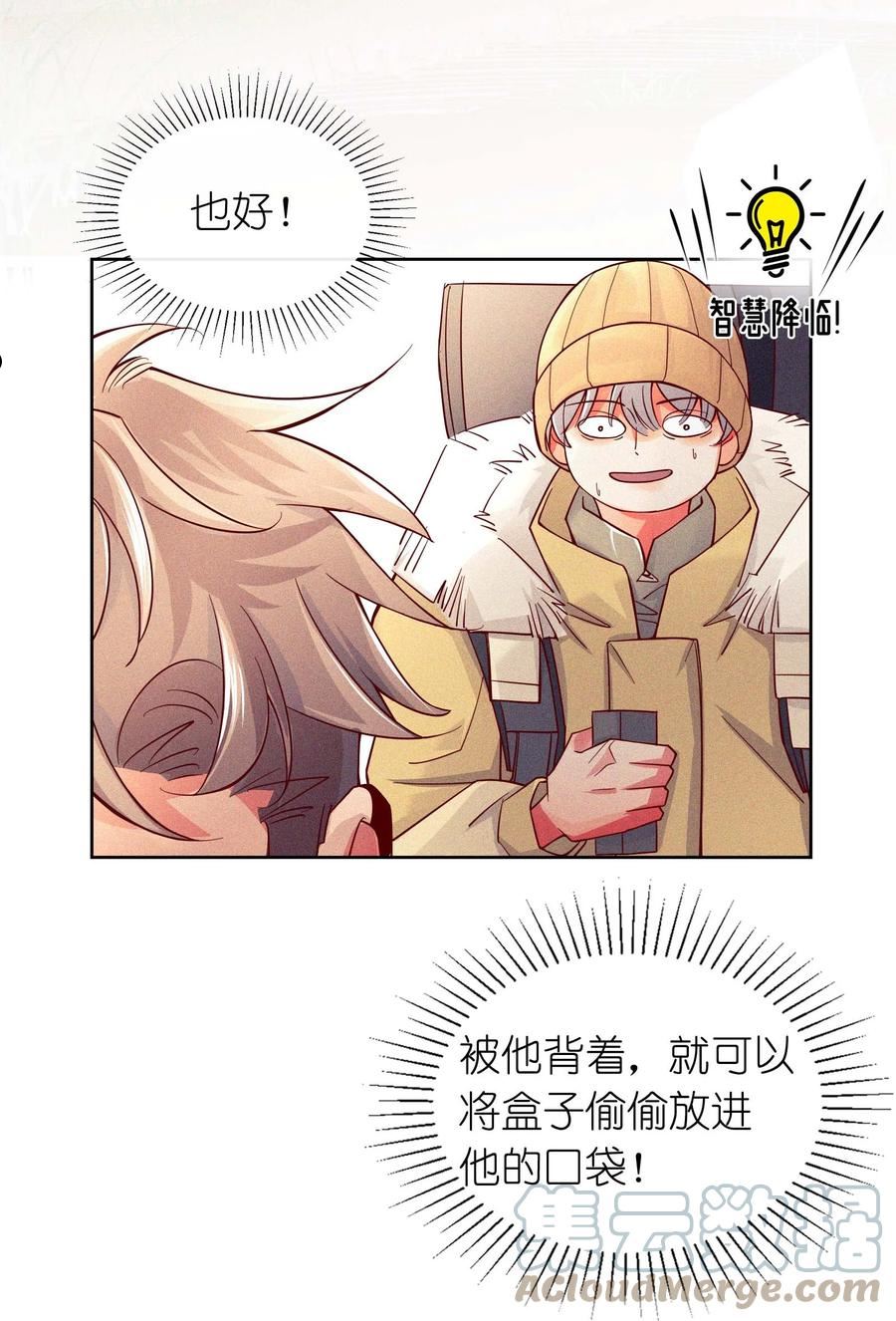 理想型漫画,12 他为什么摸我？40图