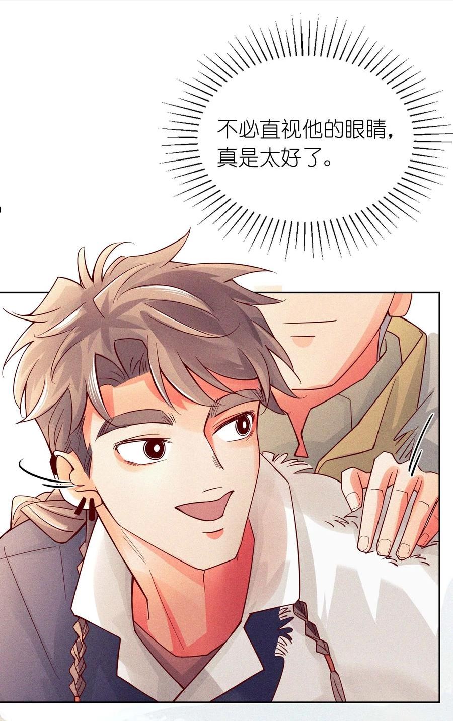 理想型漫画,12 他为什么摸我？42图