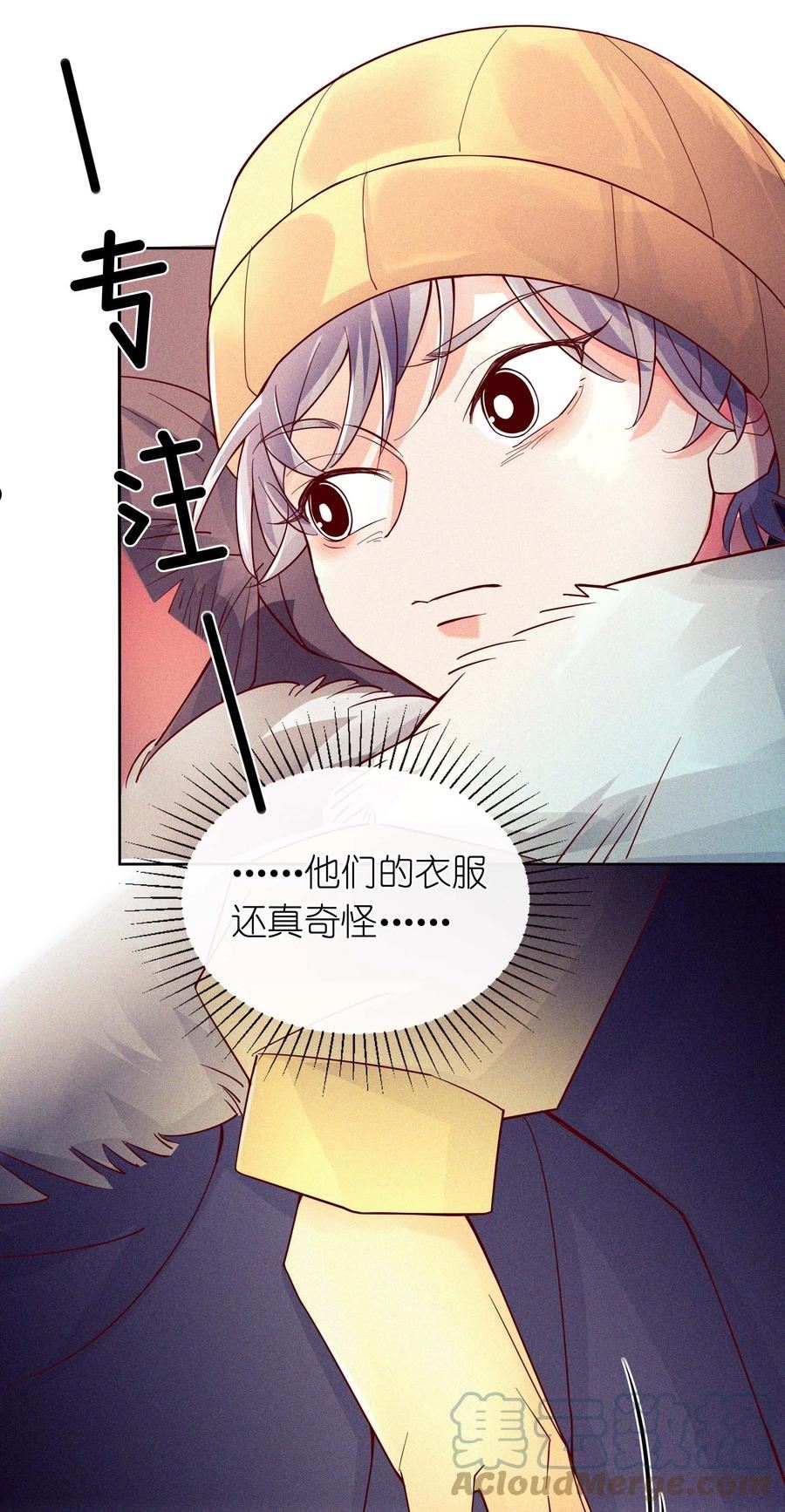 理想型漫画,12 他为什么摸我？49图