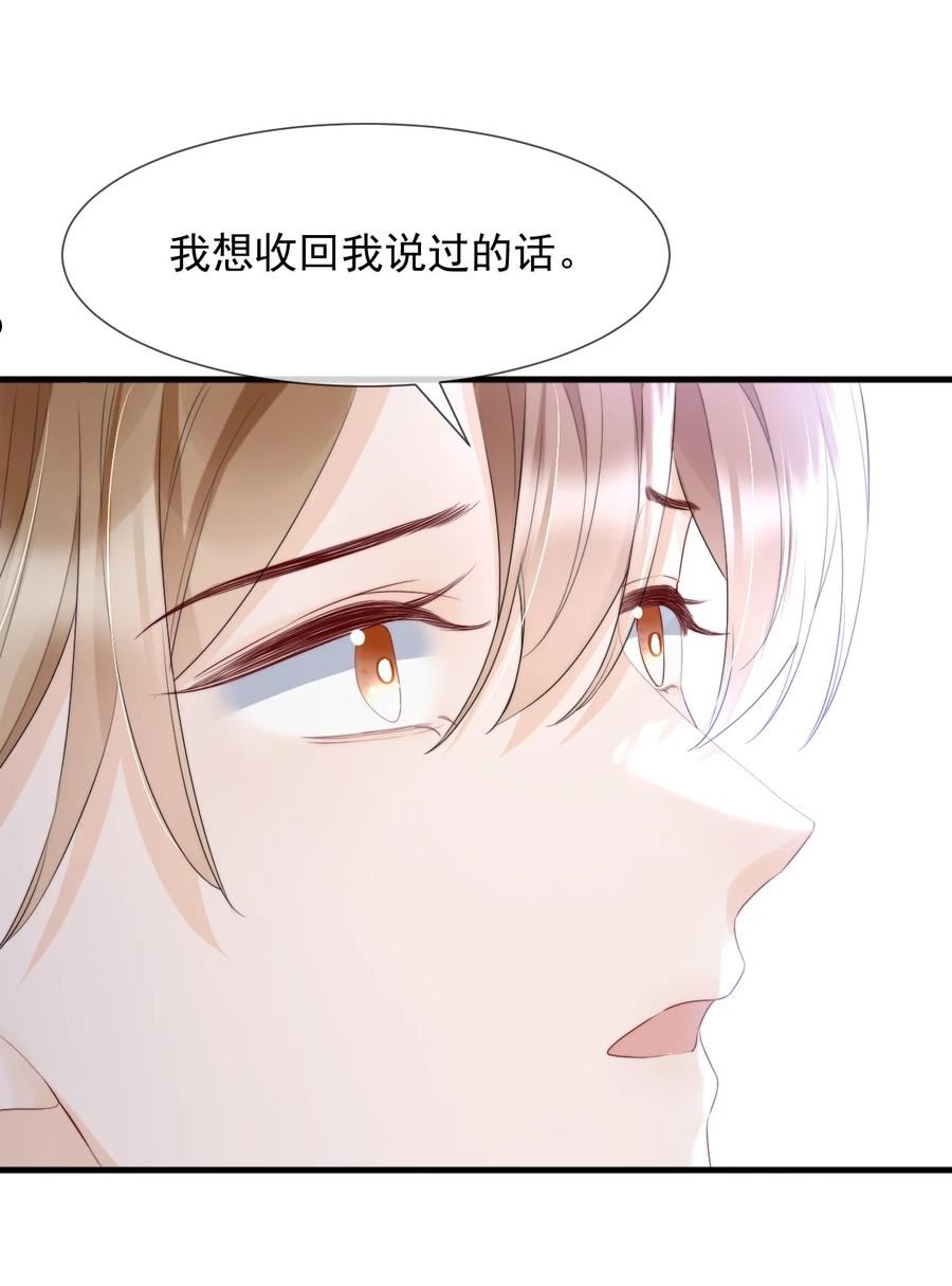 你不要过来啊漫画,013 你怎么跟他小媳妇儿似的28图