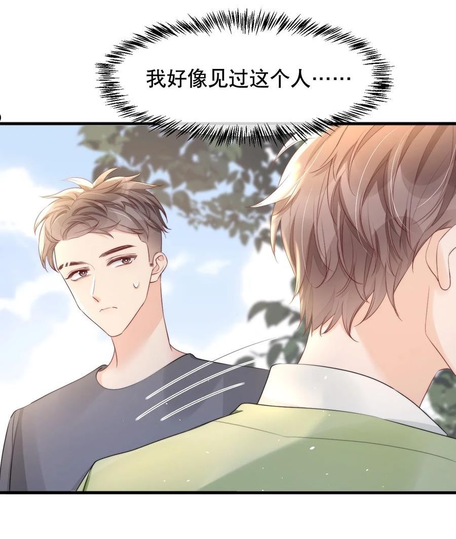 你不要过来啊漫画,013 你怎么跟他小媳妇儿似的40图