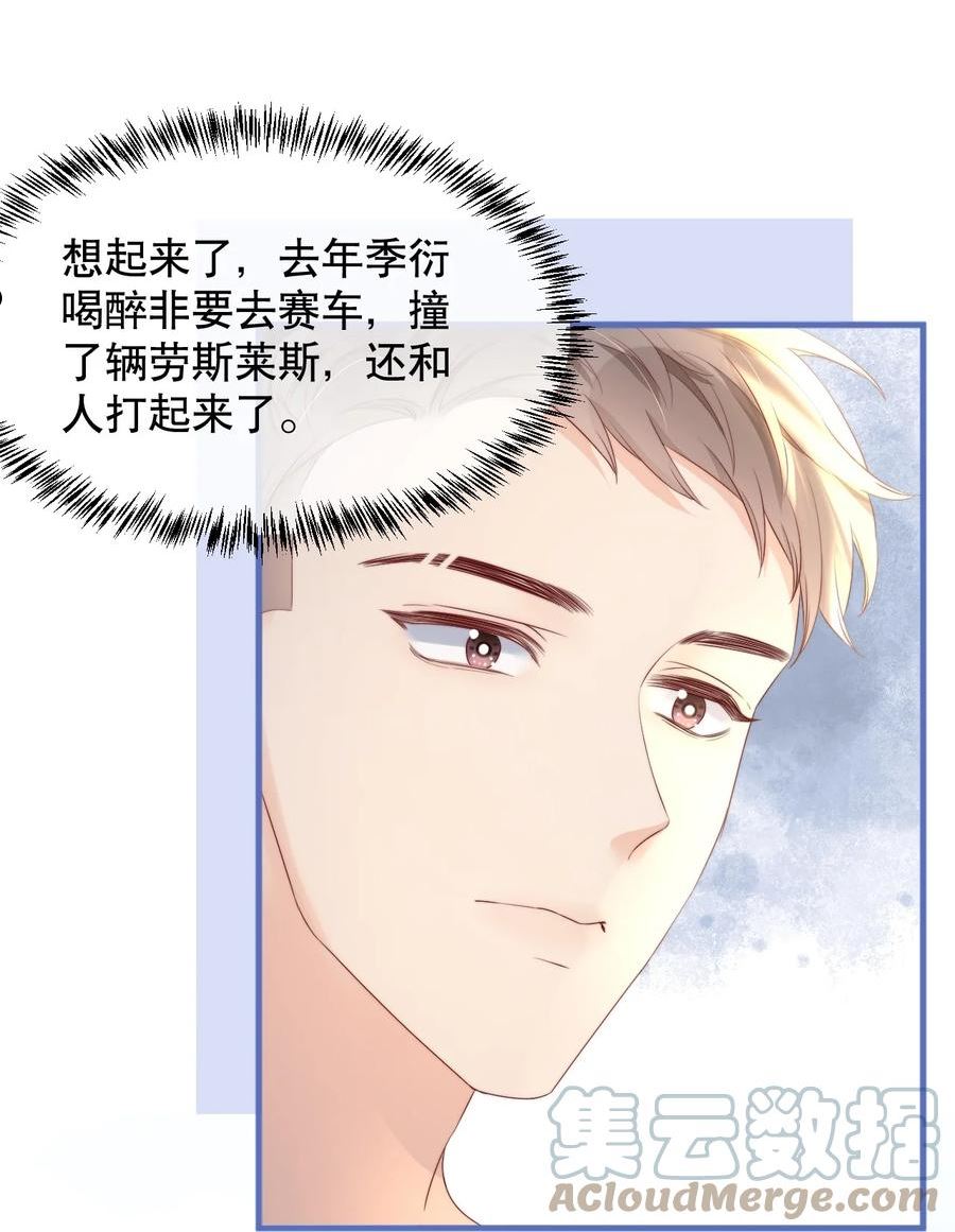 你不要过来啊漫画,013 你怎么跟他小媳妇儿似的41图