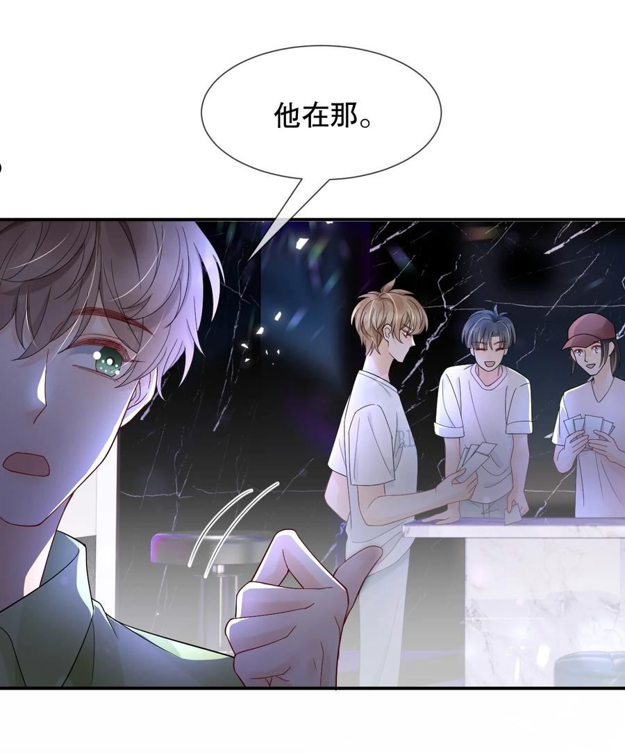 你不要过来啊漫画,016 我怕你觉得我恶心20图