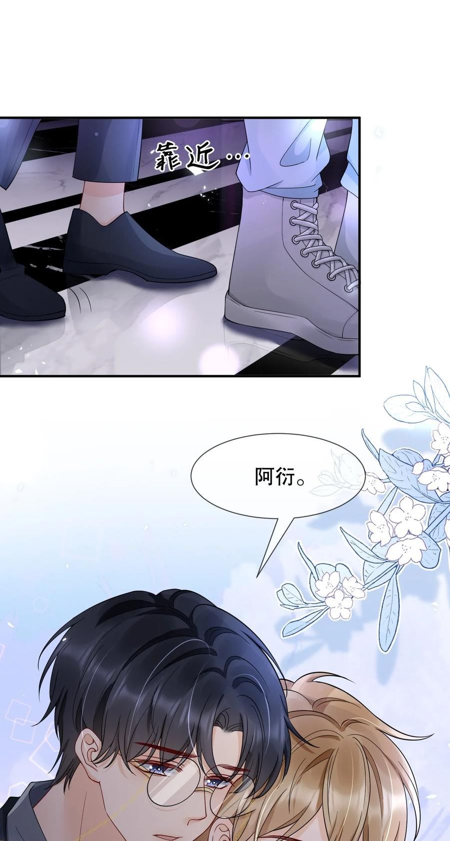 你不要过来啊漫画,016 我怕你觉得我恶心22图