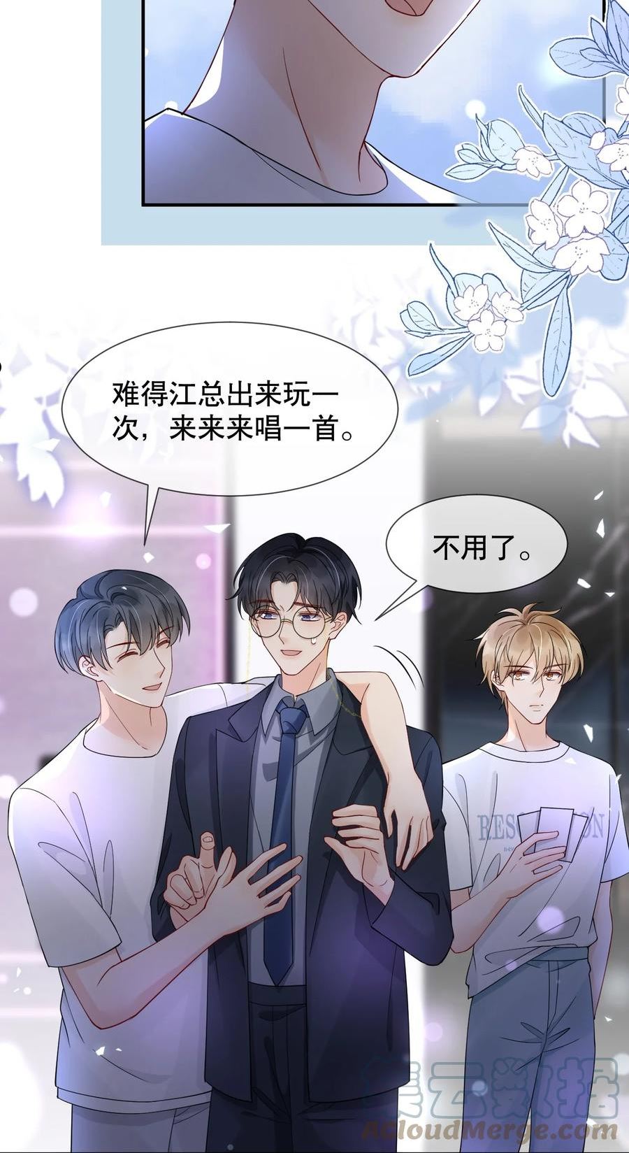 你不要过来啊漫画,016 我怕你觉得我恶心25图