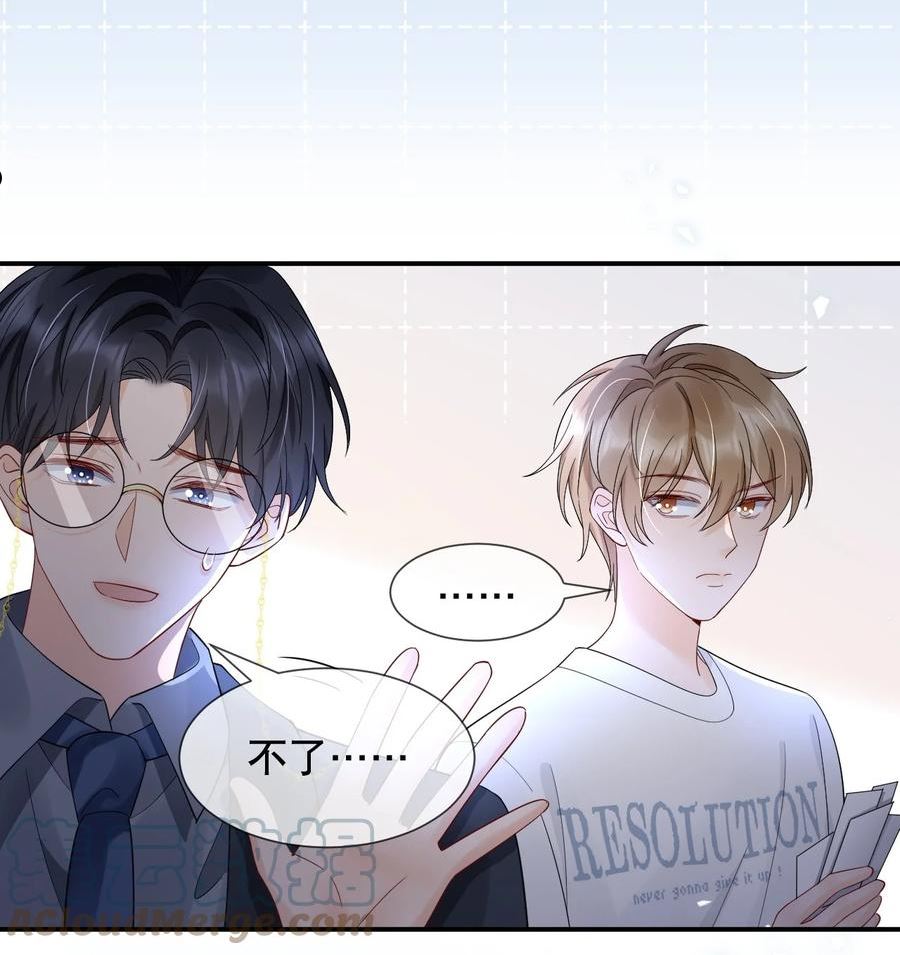 你不要过来啊漫画,016 我怕你觉得我恶心27图