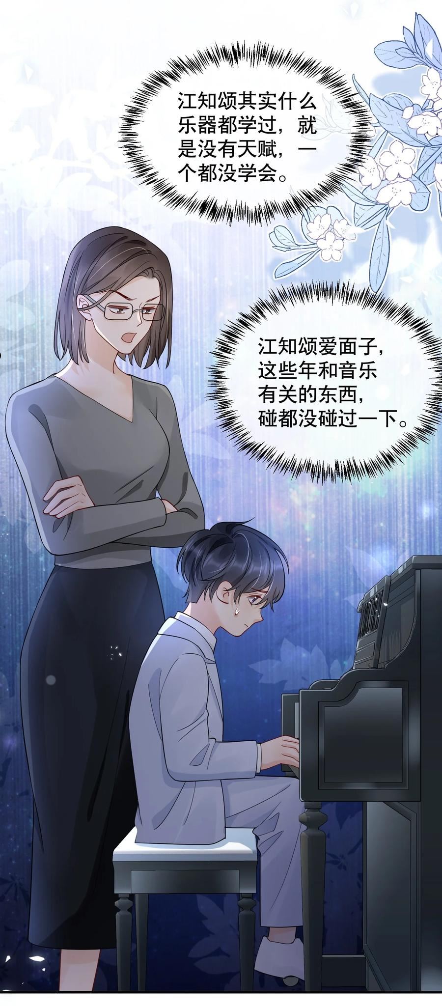 你不要过来啊漫画,016 我怕你觉得我恶心28图