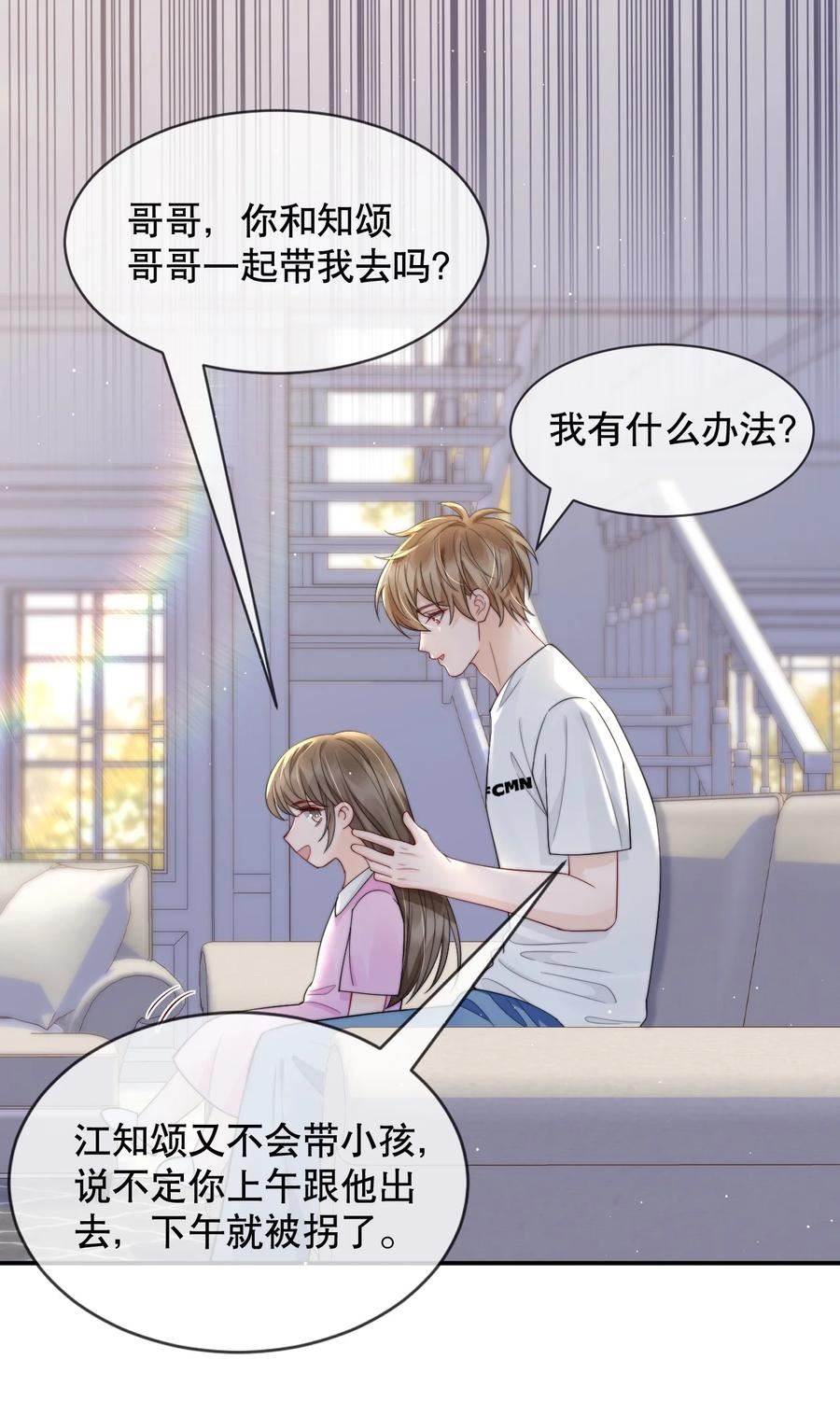 你不要过来啊漫画,018 “一家三口”？18图