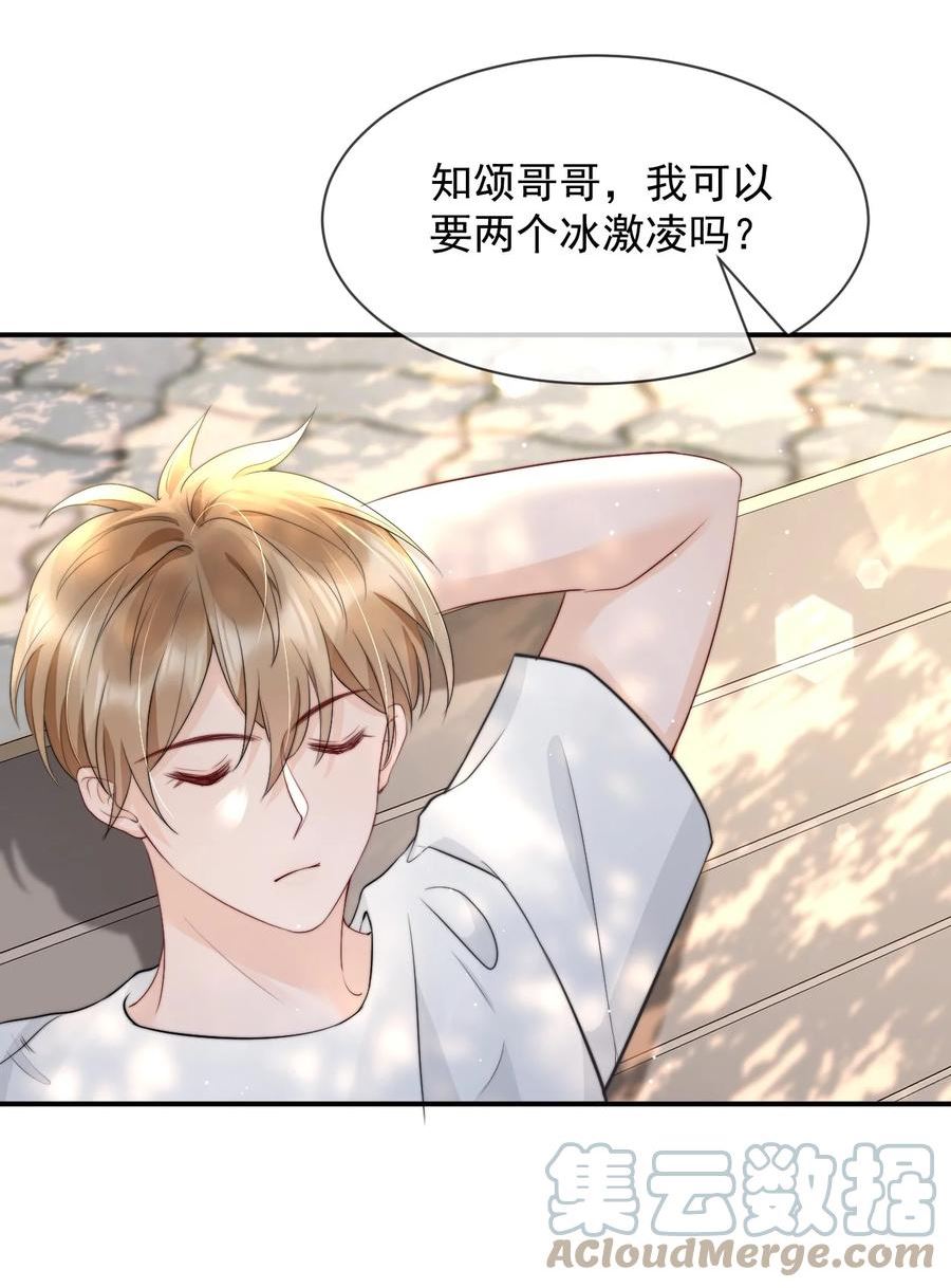 你不要过来啊漫画,019 独享宠爱13图