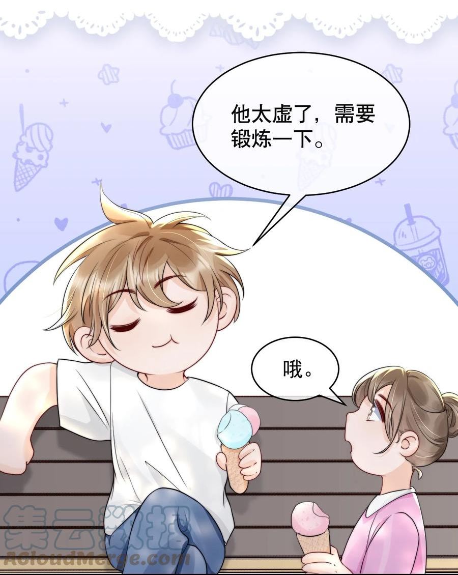 你不要过来啊漫画,019 独享宠爱25图