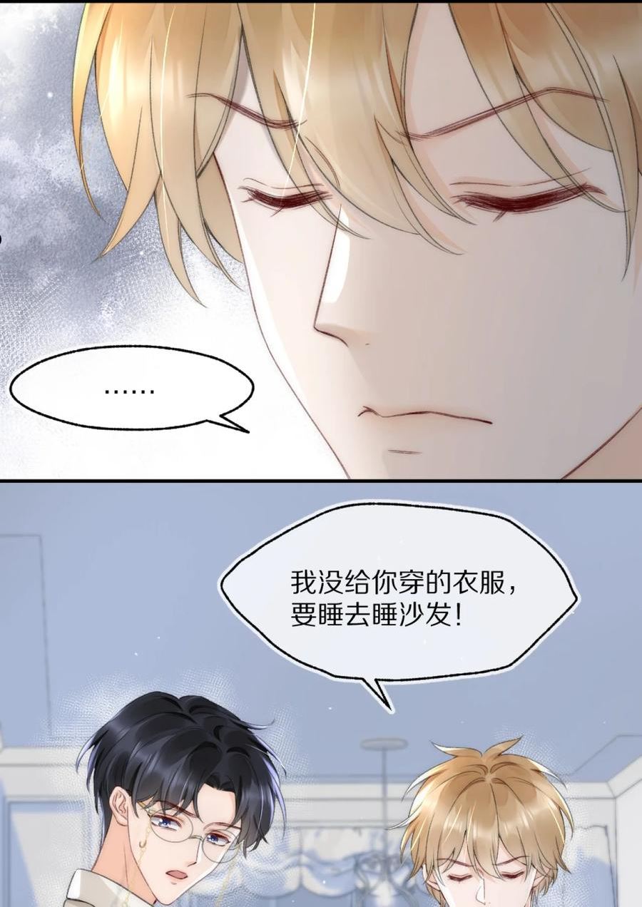 你不要过来啊漫画,002 你还回来干什么？20图