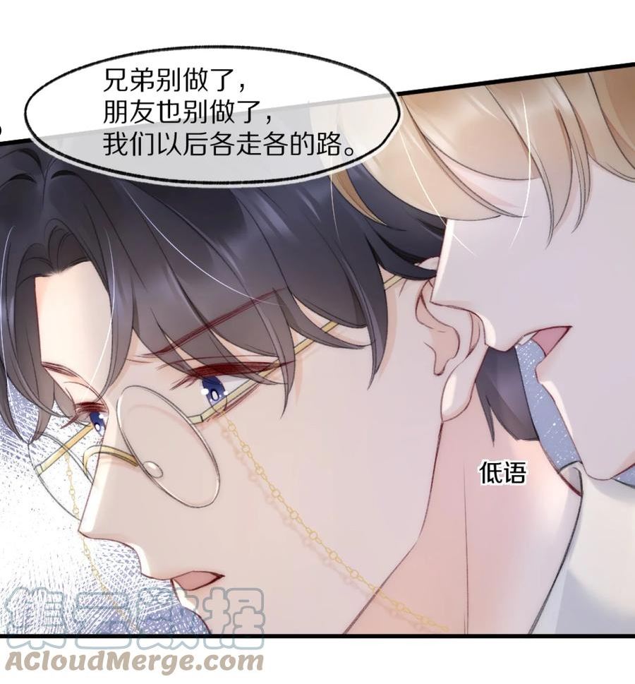 你不要过来啊漫画,002 你还回来干什么？31图