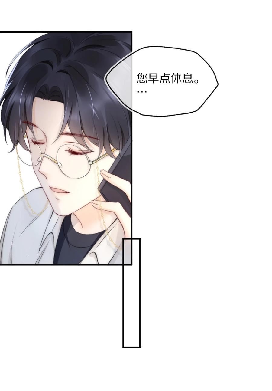 你不要过来啊漫画,002 你还回来干什么？38图