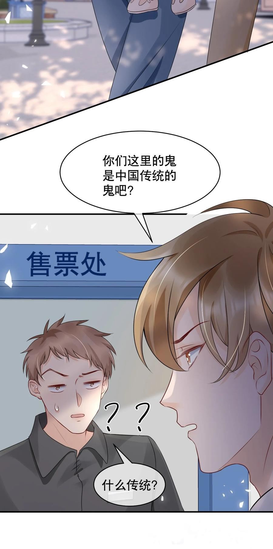 你不要过来啊漫画,020 激将成功16图