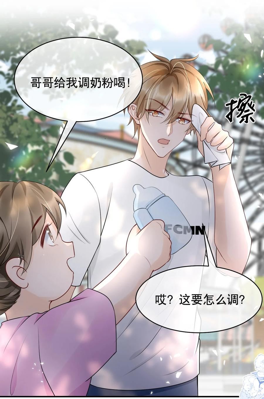 你不要过来啊漫画,020 激将成功30图