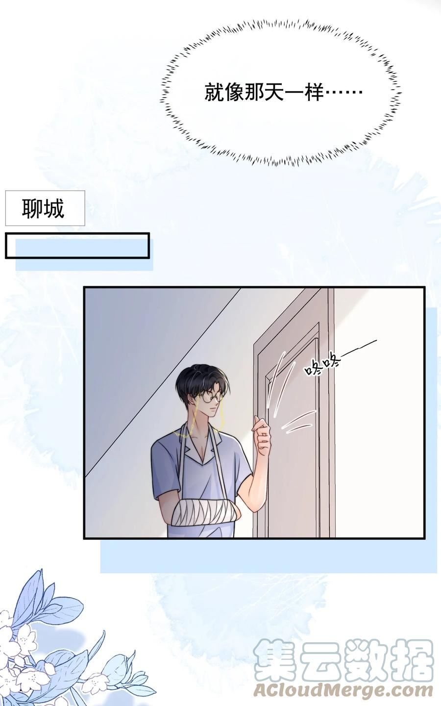 你不要过来啊漫画,022 喜欢就要争取15图