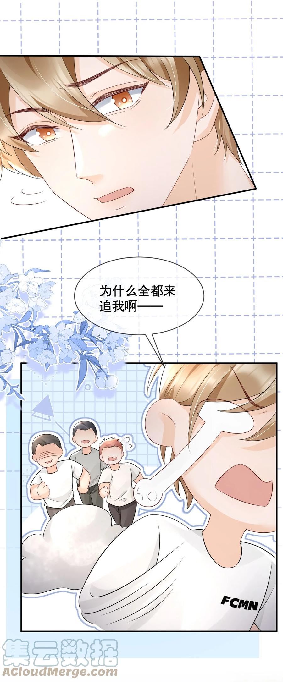 你不要过来啊漫画,024 都怪许安嘉29图