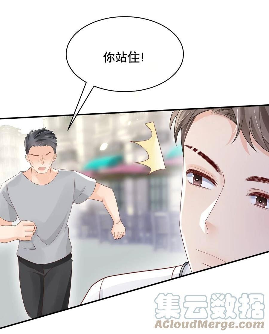 你不要过来啊漫画,026 我对你一见钟情了11图