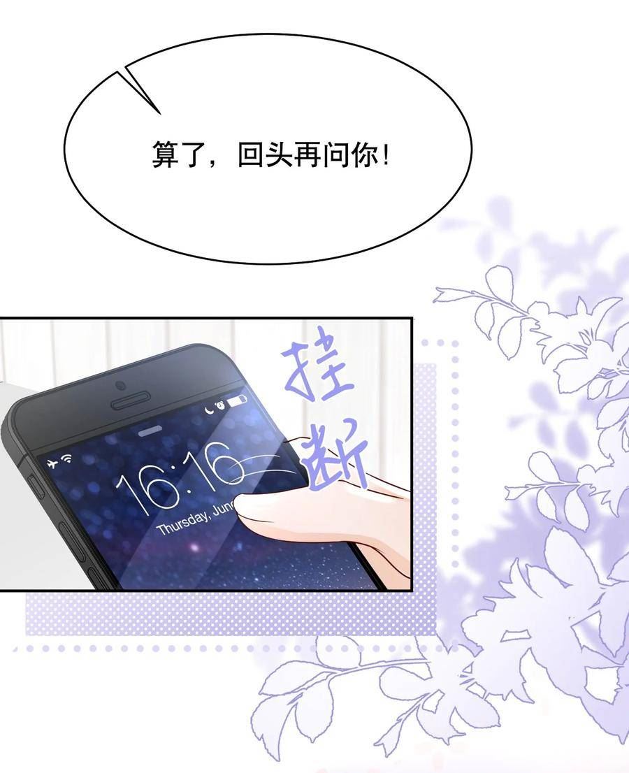 你不要过来啊漫画,027 我看着你睡12图