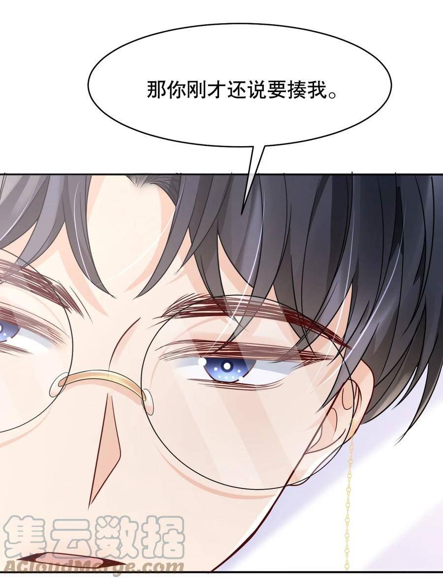 你不要过来啊漫画,027 我看着你睡17图