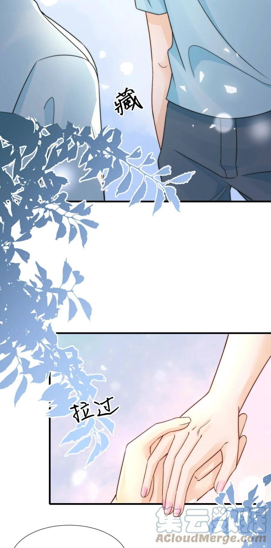 你不要过来啊漫画,028 恼羞成怒23图