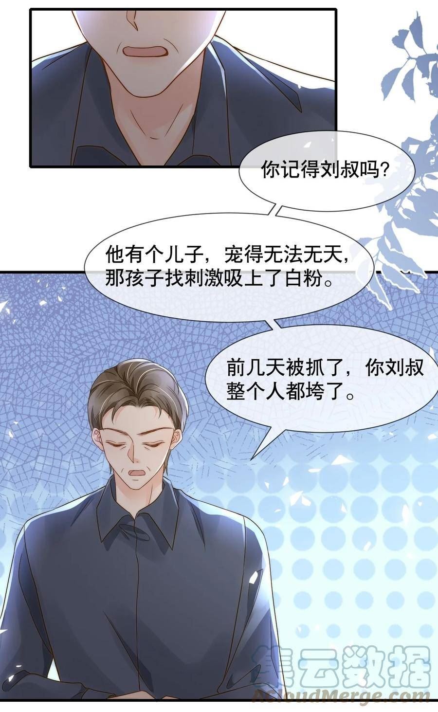 你不要过来啊漫画,028 恼羞成怒37图