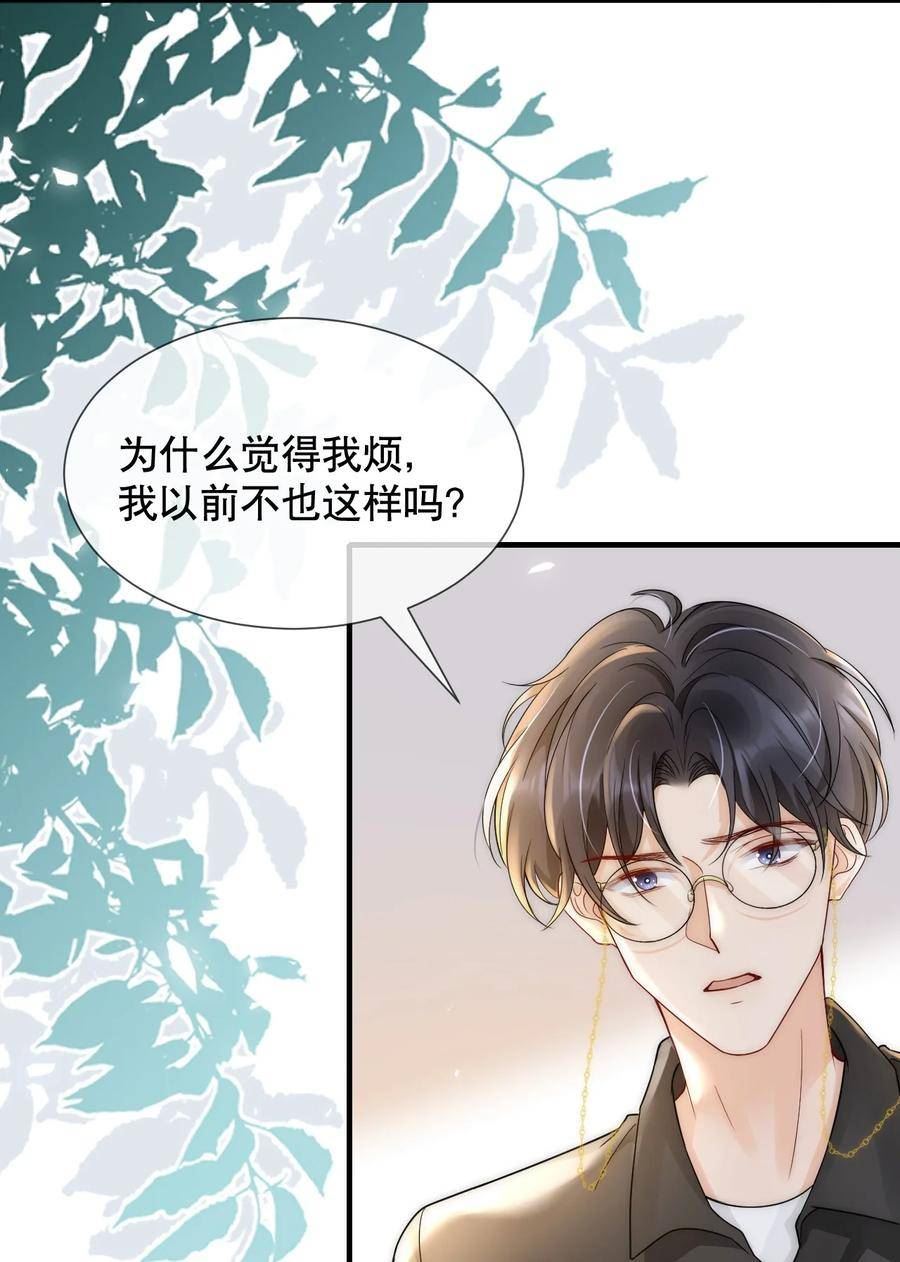 你不要过来啊漫画,028 恼羞成怒6图