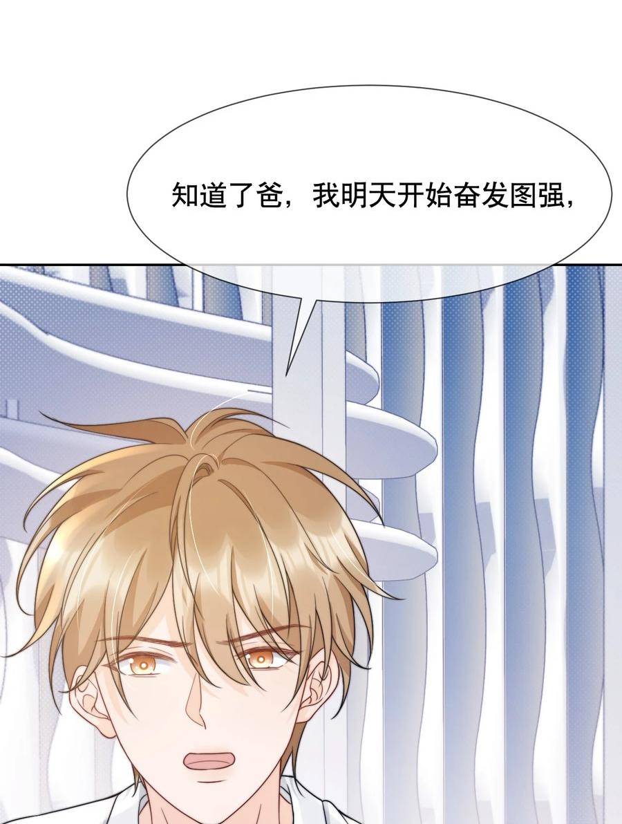 你不要过来啊漫画,030 就算有许多人，我也能一眼发现你18图