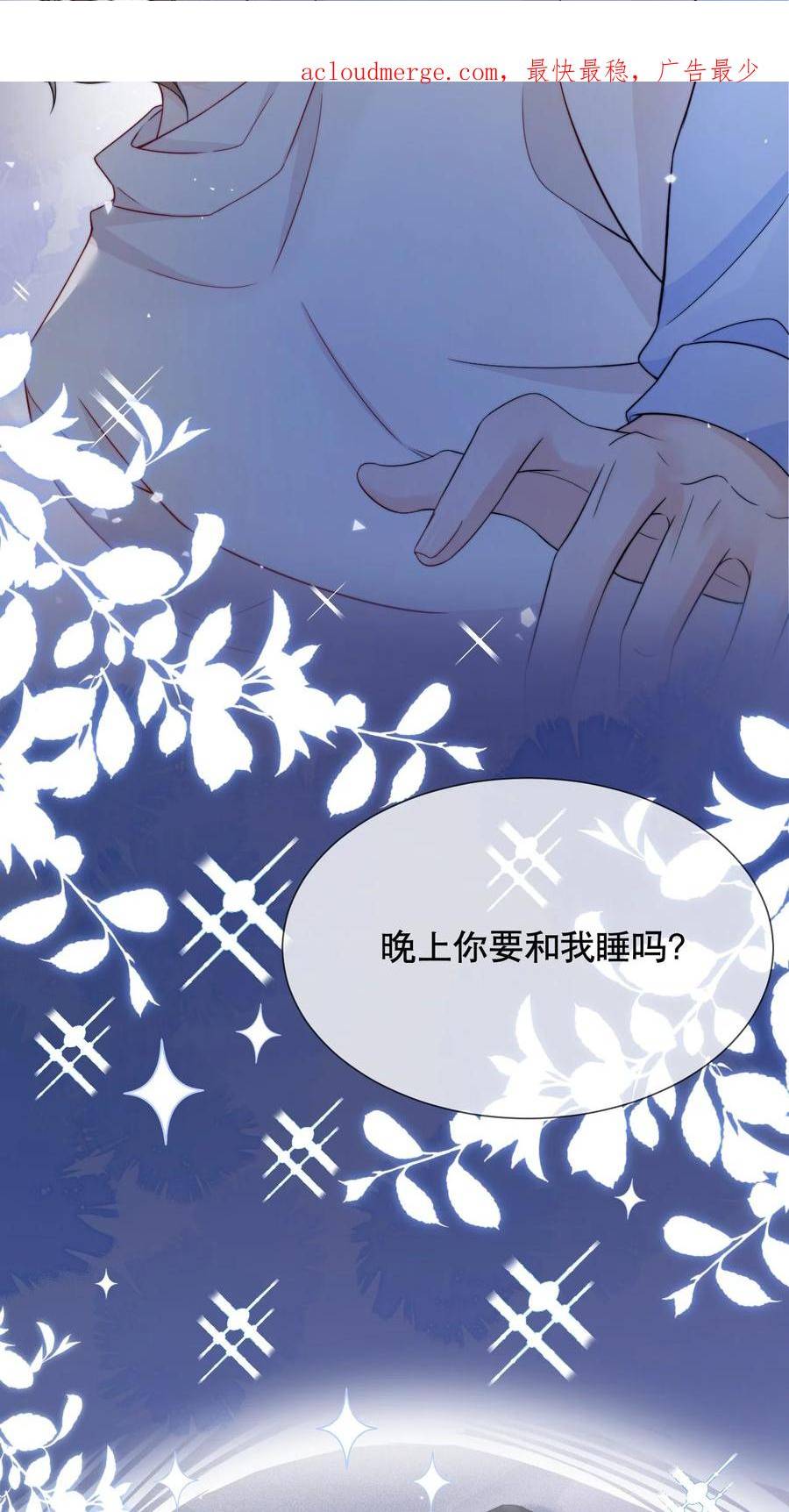 你不要过来啊漫画,032 想抱就抱了4图