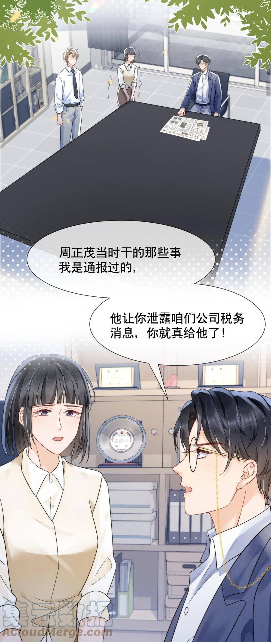 你不要过来啊漫画,033 你哄哄他29图