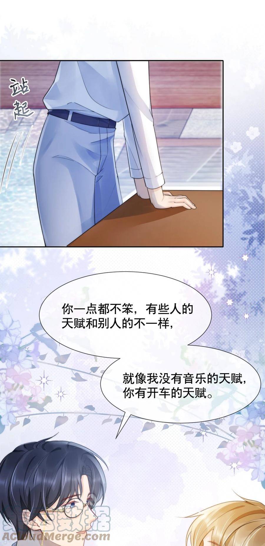 你不要过来啊漫画,034 我真的很笨吗……29图