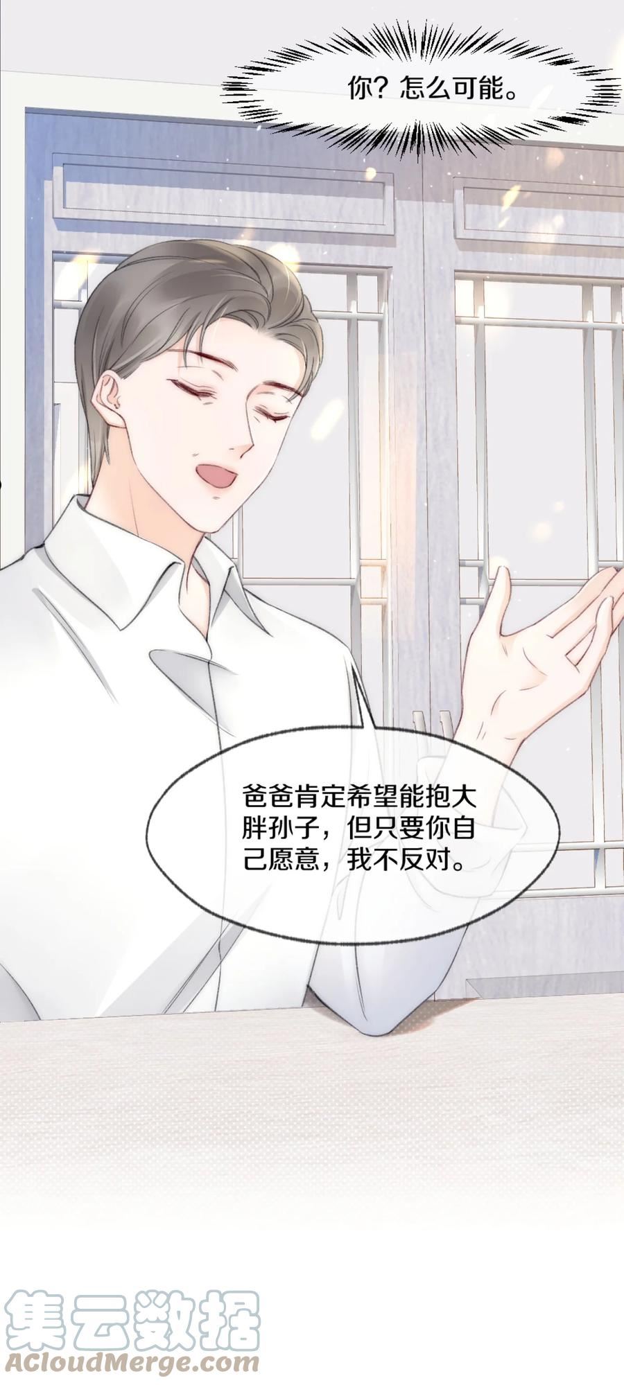 你不要过来啊漫画,004 别别扭扭的两人43图