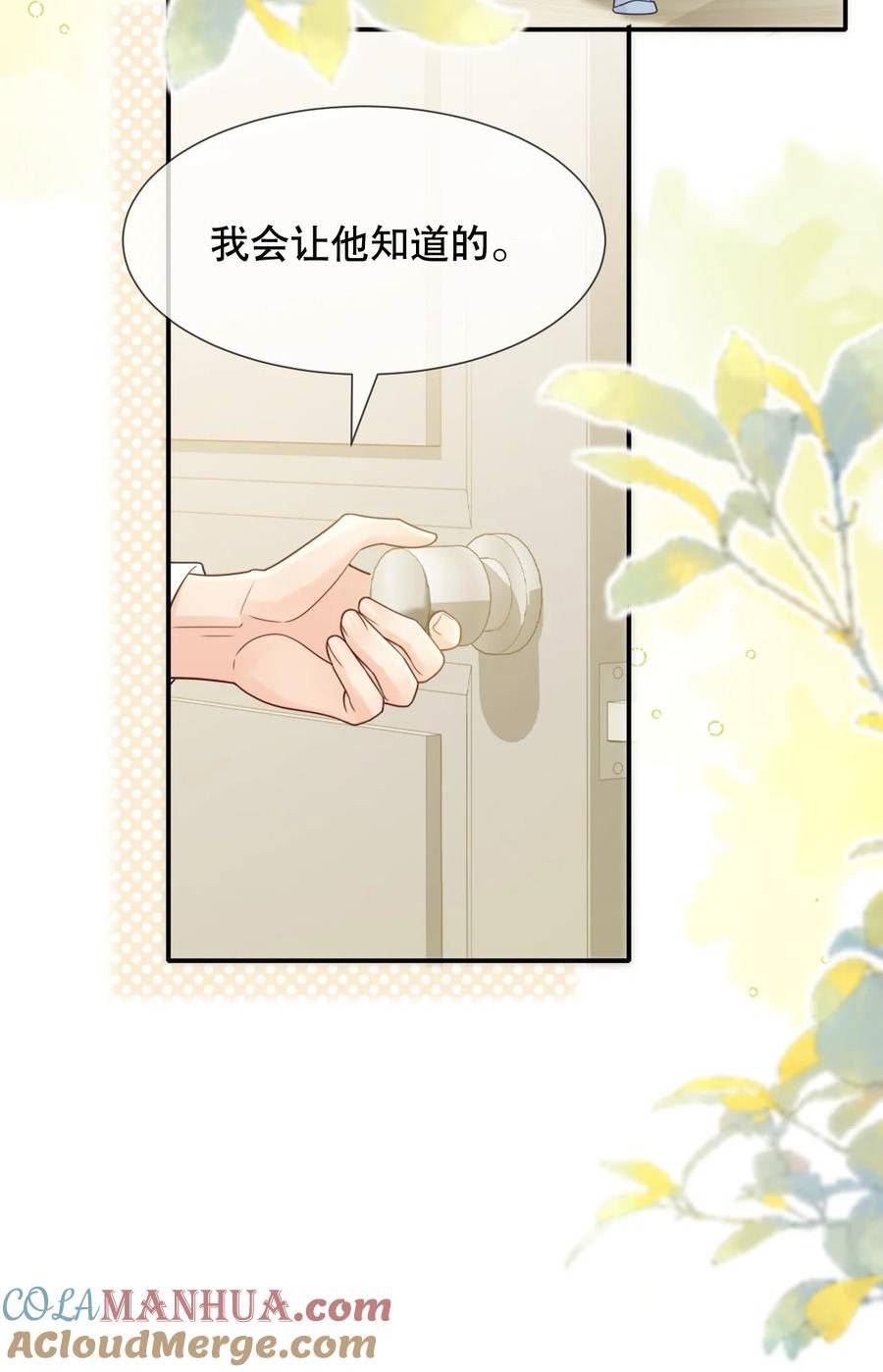 你不要过来啊漫画,039 选我吧，我比季衍床技好~21图