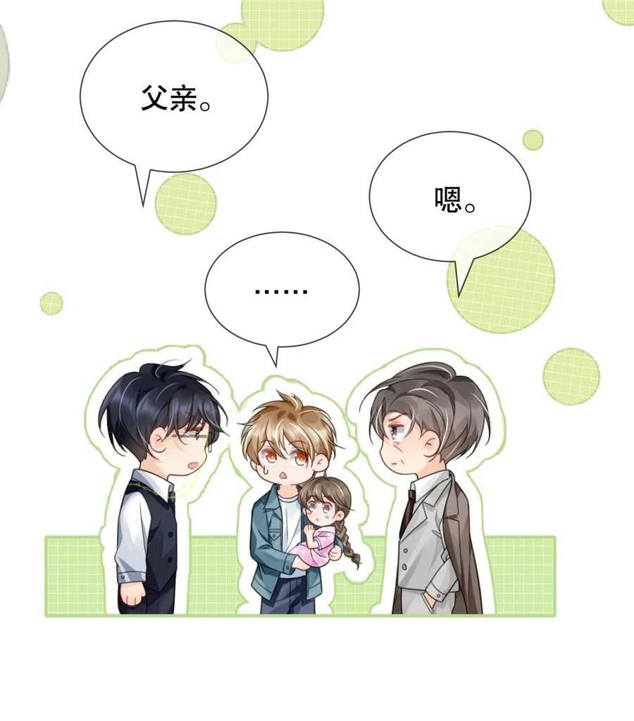 你不要过来啊漫画,039 选我吧，我比季衍床技好~6图