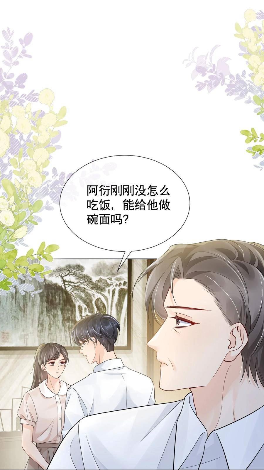 你不要过来啊漫画,042 折腾了一夜38图