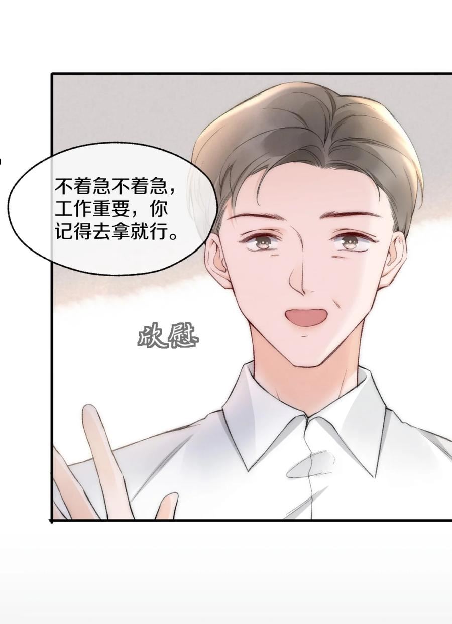 你不要过来啊漫画,005 大学同学？16图