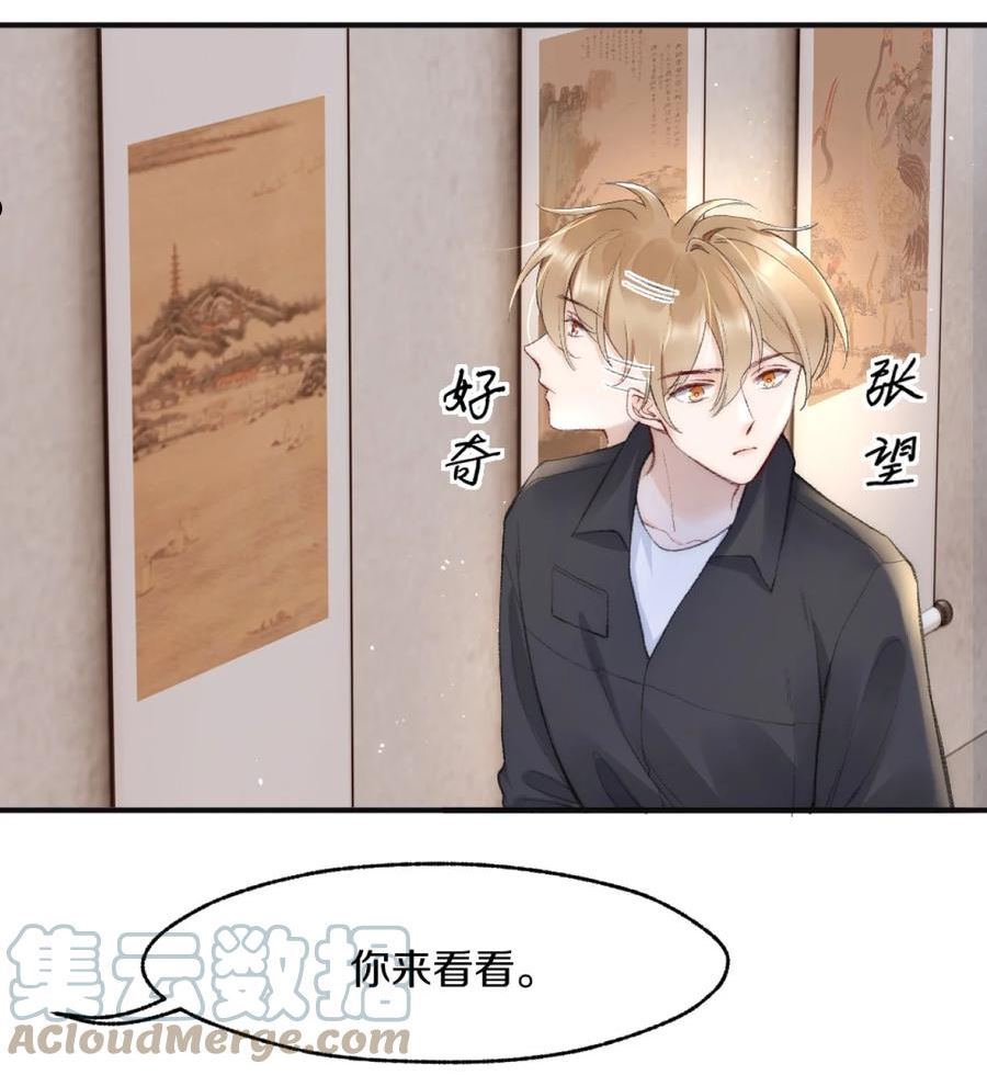 你不要过来啊漫画,005 大学同学？23图