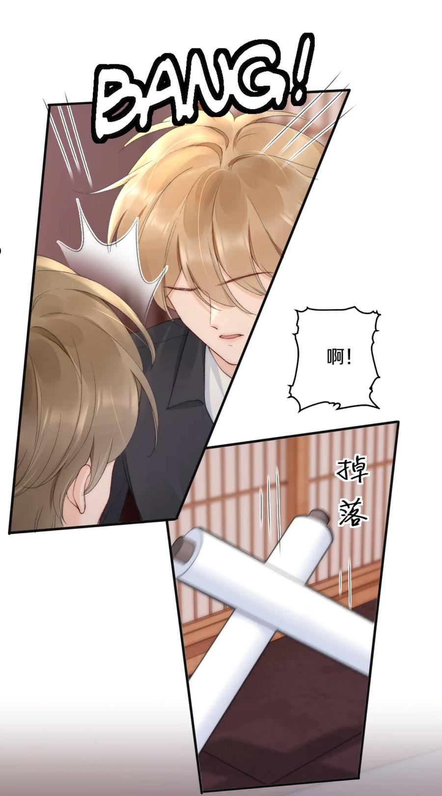 你不要过来啊漫画,005 大学同学？28图