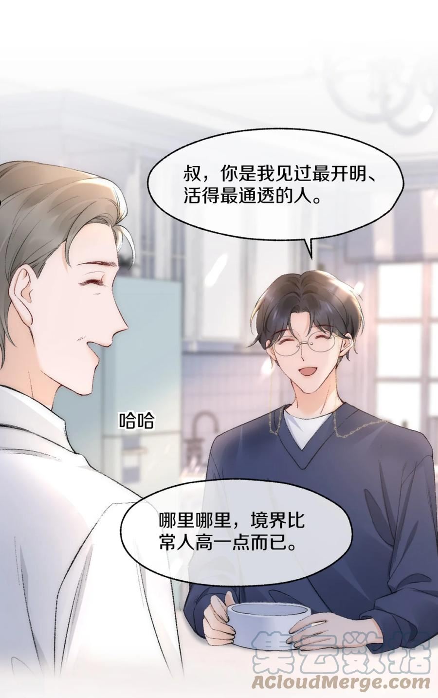 你不要过来啊漫画,005 大学同学？3图