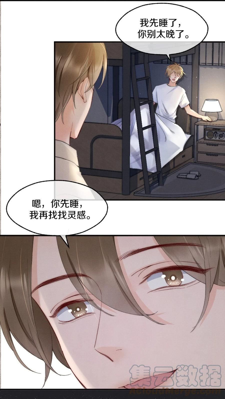 你不要过来啊漫画,005 大学同学？37图