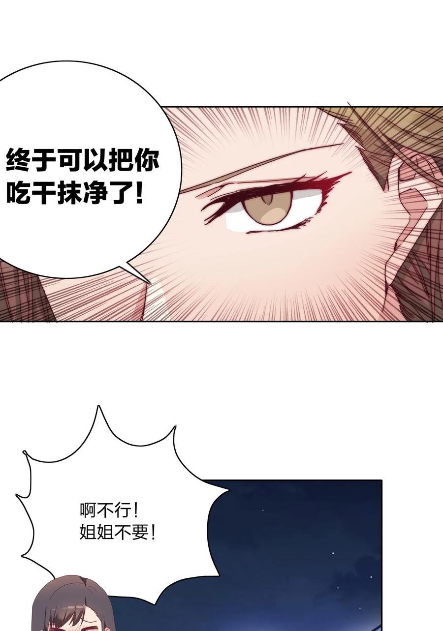 又被后辈下克上漫画,017 组长好坏~8图