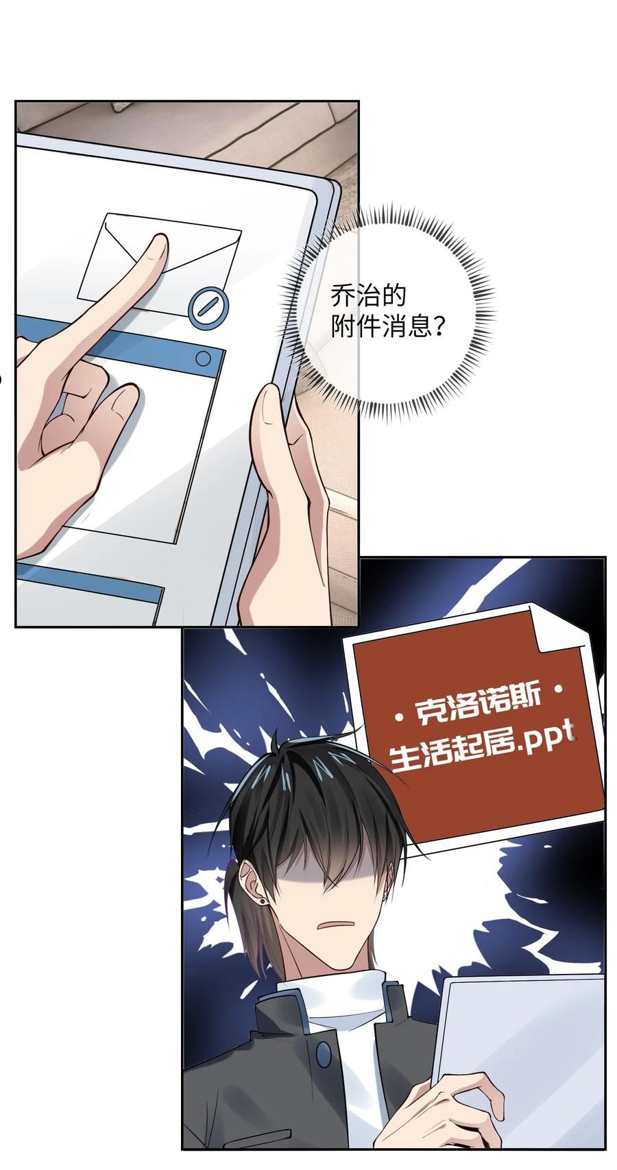 荷马的门漫画,011 放假了24图