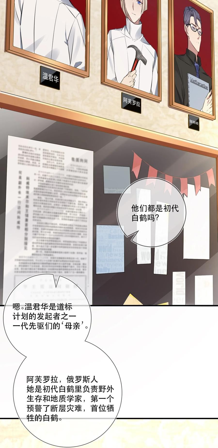 荷马的门漫画,022 初代先驱30图